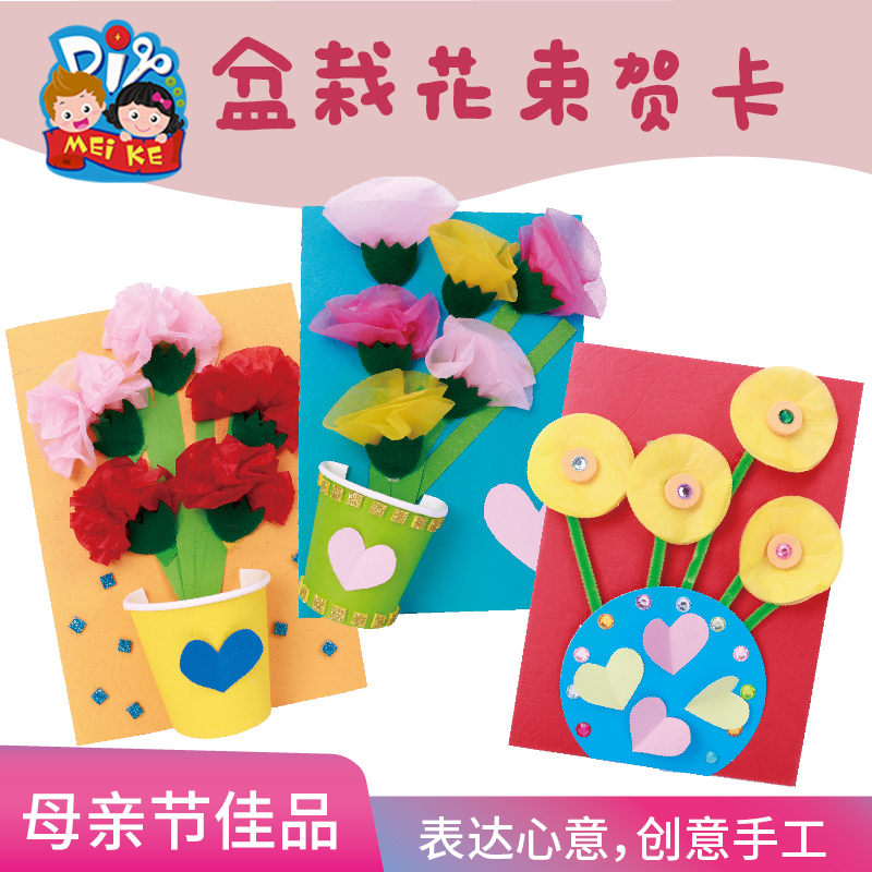 父亲节花束贺卡手工diy幼儿园立体花手写贺卡儿童手工制作材料包在类目 节庆用品/礼品, 贺卡/卡片中 - 来自Buy2taobao.com提供专业的淘宝代购服务