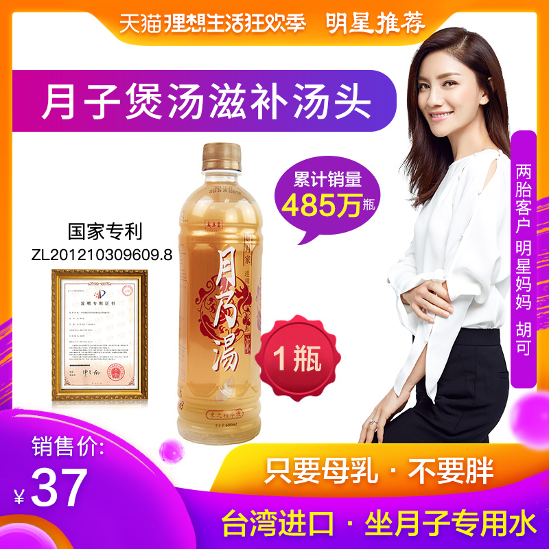 广禾堂月乃汤台湾月子米酒月子水产妇营养*1瓶(600ml)|msdalam kategori Bekalan Ibu / Ibu / Pemakanan, Bulan pemakanan, Bulan makanan - dari Buy2taobao.com untuk memberikan perkhidmatan ejen Taobao profesional membeli