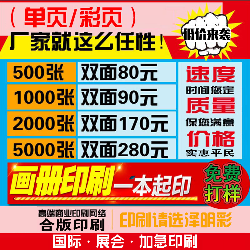 宣传单设计印刷双面彩页画册宣传页定制免费设计制作三折页A4在类目 商务/设计服务, 设计服务, 平面广告设计中 - 来自Buy2taobao.com提供专业的淘宝代购服务