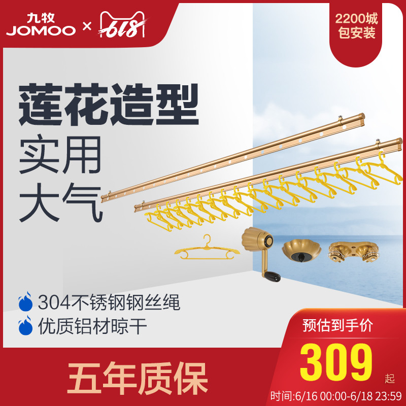JOMOO九牧合金材质手摇式升降收缩晾衣架家用晾衣神器晒衣杆LM103|ruв категории награду материалов, вешалка/бельевой род, подъемная вешалка - от Buy2taobao.com для оказания профессиональной услуги покупки агента Taobao