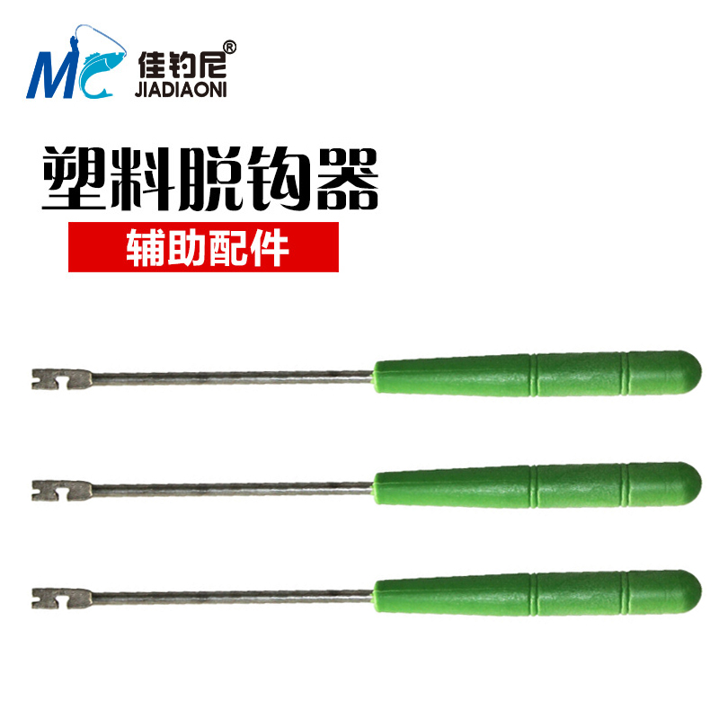 佳钓尼塑料把脱钩器起鱼器摘钩器取钩器渔具钓鱼垂钓用品配件装备|msdalam kategori luar/Mountaineer/Camping/Aksesori perjalanan, peralatan memancing, peranti nyahgandingan - dari Buy2taobao.com untuk memberikan perkhidmatan ejen Taobao profesional membeli