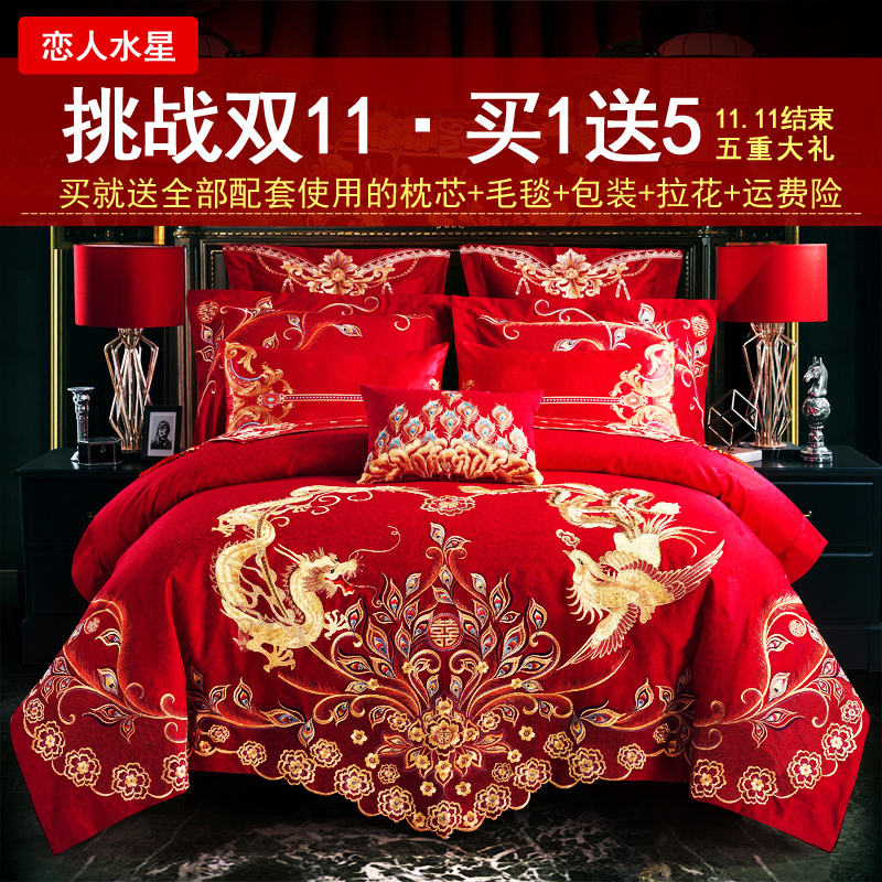 婚庆四件套大红床品纯棉新婚喜被全棉结婚六八十件套刺绣床上用品在类目 床上用品, 床品套件/四件套/多件套中 - 来自Buy2taobao.com提供专业的淘宝代购服务