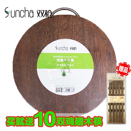 双枪鸡翅木砧板切菜板实木圆形加厚抗菌切菜案板菜墩 ZB3595 包邮在类目 厨房/烹饪用具, 烹饪用具, 砧板/菜板中 - 来自Buy2taobao.com提供专业的淘宝代购服务