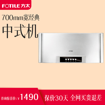 方太油烟机哪个好,方太jq01ts效果好吗