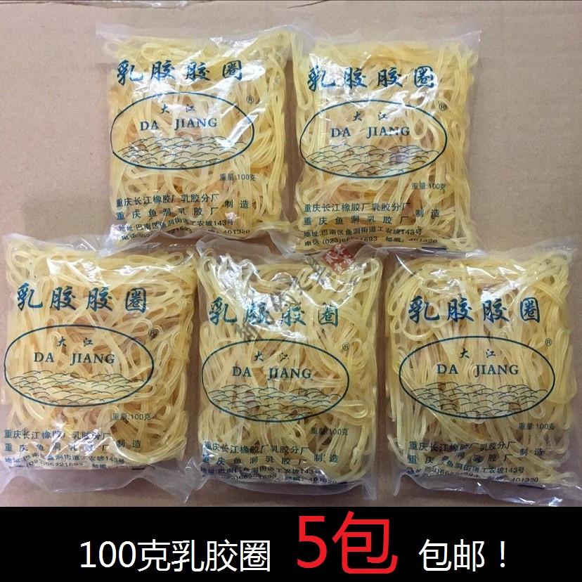 包郵 大江 5包 橡皮筋 乳膠膠圈 90g 橡筋 好質量【新時代文具】在類目 收納整理, 家庭整理用具, 橡筋中 - 來自Buy2taobao.com提供專業的淘寶代購服務