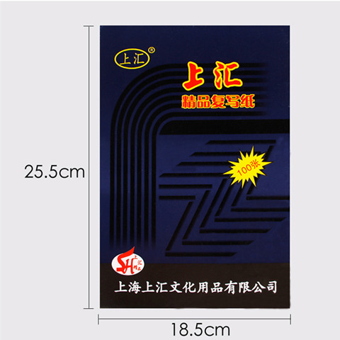 上彙 複寫紙 雙面 藍色 16開 100張 18.5*25.5 質保2年在類目 電子詞典/電紙書/文化用品, 紙張本冊, 複寫紙中 - 來自Buy2taobao.com提供專業的淘寶代購服務