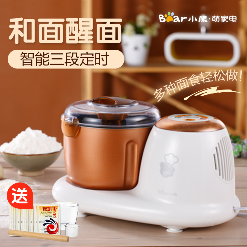 小熊小型和面机家用全自动多功能搅面揉面机面粉搅拌醒面活面机在类目 厨房电器, 商用厨电, 和面机中 - 来自Buy2taobao.com提供专业的淘宝代购服务