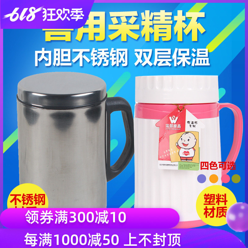 不锈钢内胆采精杯保温杯 采精保温杯猪人工受精设备器械500/650ML在类目 畜牧/养殖物资, 畜牧/养殖设备, 畜牧/养殖器械中 - 来自Buy2taobao.com提供专业的淘宝代购服务