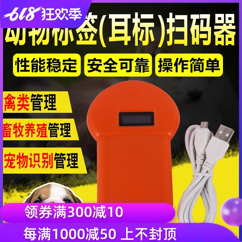 寵物CKU CSV UCA CKA NGKC龍魚狗狗動物犬芯片掃描儀掃碼器 植入在類目 寵物/寵物食品及用品, 其它寵物, 其它寵物中 - 來自Buy2taobao.com提供專業的淘寶代購服務