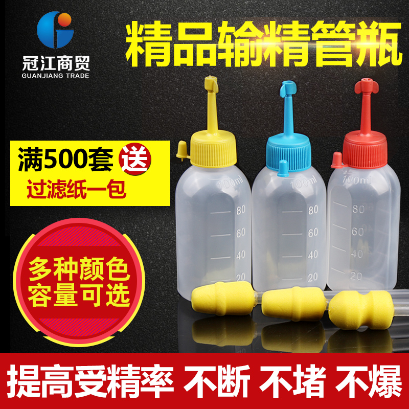 冠江精品一次性猪用输精管 兽用输精管瓶猪人工授精器材 养猪设备在类目 畜牧/养殖物资, 畜牧/养殖设备, 畜牧/养殖器械中 - 来自Buy2taobao.com提供专业的淘宝代购服务