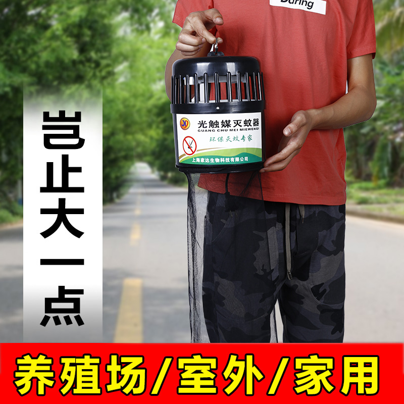 养殖场蚊子灭蚊灯猪场捕蚊器驱蚊神器畜牧光触媒灭蚊器户外室外在类目 居家日用, 驱虫用品, 灭蚊灯/吸蚊机/灭蝇灯中 - 来自Buy2taobao.com提供专业的淘宝代购服务