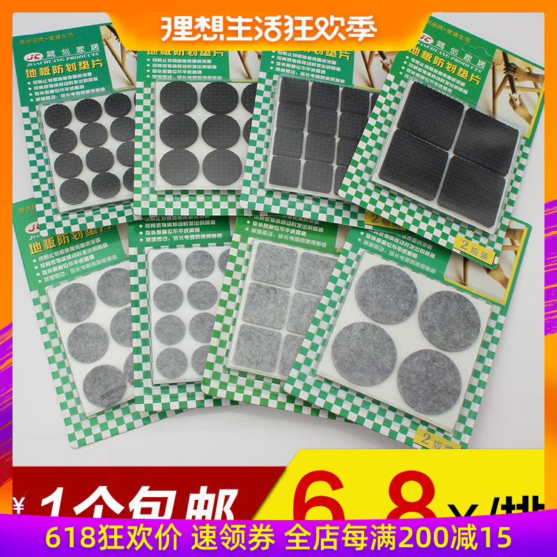 加厚桌椅腳墊 桌腳墊 桌子凳子椅子家具防滑靜音防磨墊地板保護墊在類目 居家布藝, 餐桌布藝, 桌椅腳套/桌腳墊中 - 來自Buy2taobao.com提供專業的淘寶代購服務