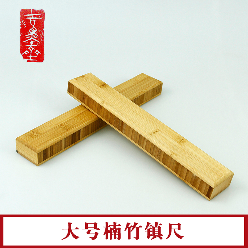 大號楠竹鎮尺天然竹子制鎮紙書法用品文房四寶壓紙壓條文化用品在類目 電子詞典/電紙書/文化用品, 畫具/畫材/書法用品, 鎮紙中 - 來自Buy2taobao.com提供專業的淘寶代購服務