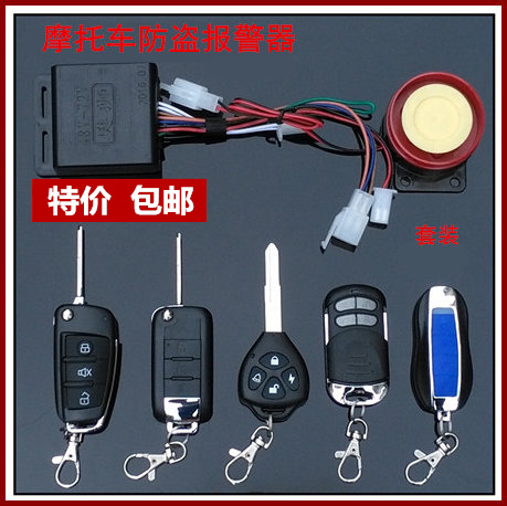 currency 125 Motorcycle Alarm pedal Bicycle motorcycle Theft prevention Alarm Anti-cut line Remote start-upin the Motorcycle/Equipment/Fitting , Motorcycle Accessories , Motorcycle Alarm category - from Buy2taobao.com to provide professional Taobao agent buy service