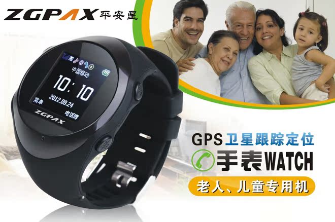 Ping Star GPS location watch the elderly children location watch Bluetooth watch intelligence security watchin the Home Daily , Smart home devices category - from Buy2taobao.com to provide professional Taobao agent buy service