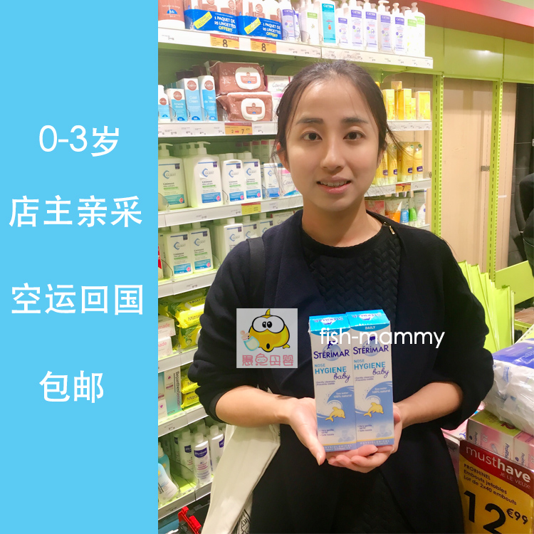 法国代购sterimar小海豚婴儿生理海盐水滴鼻剂喷雾宝宝鼻塞|msdalam kategori lampin/Xihu/makan/push pelarik, Mandi produk penjagaan kulit bayi, Hidung dan perkhidmatan pencucian mata cecair - dari Buy2taobao.com untuk memberikan perkhidmatan ejen Taobao profesional membeli