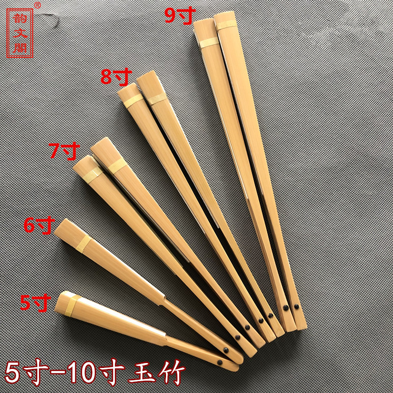 5寸6寸7寸8寸9寸手工水磨玉竹扇骨 宣紙/蘇工扇面空白書法折扇子在類目 居家日用, 扇/迷你風扇/配件/冰墊/冰貼, 扇子中 - 來自Buy2taobao.com提供專業的淘寶代購服務
