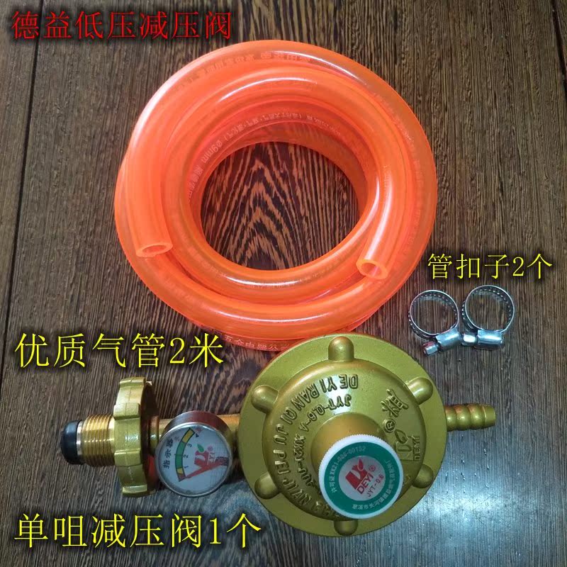 煤气瓶液化石油气减压阀 单咀双咀带表低压调压器送扣中压阀|ruв категории оборудование/инструменты, машины и оборудование, клапан, Другие клапан - от Buy2taobao.com для оказания профессиональной услуги покупки агента Taobao