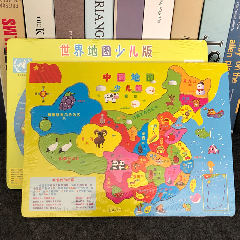 中国世界少儿版地图拼图儿童成人益智地理认知拼版高中地里地图|msdalam kategori Toy/bayi/teka-teki/blok bangunan/model, manik/teka-teki/Pasangan/pemasangan/Pukul mainan, teka-teki/teka-teki - dari Buy2taobao.com untuk memberikan perkhidmatan ejen Taobao profesional membeli