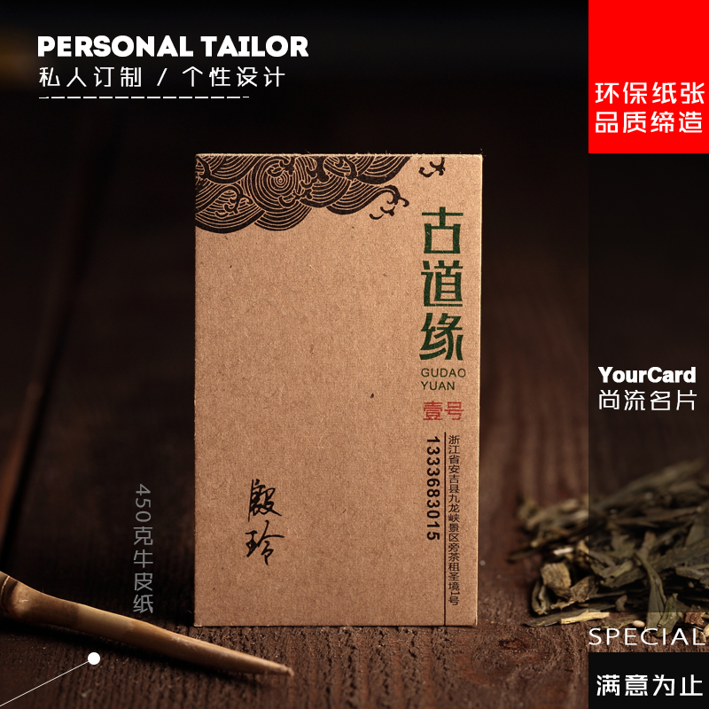 450克美國牛皮紙 高檔創意二維碼傳統名片 設計制作印刷特價新品在類目 電子詞典/電紙書/文化用品, 印刷製品, 名片中 - 來自Buy2taobao.com提供專業的淘寶代購服務