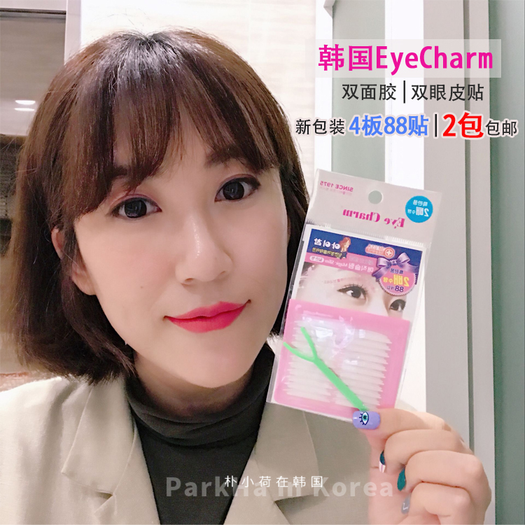 韩国原产授权eyecharm双面双眼皮贴 隐形双面胶 2MM中号 4板/包在类目 彩妆/香水/美妆工具, 其他美容工具, 双眼皮贴中 - 来自Buy2taobao.com提供专业的淘宝代购服务