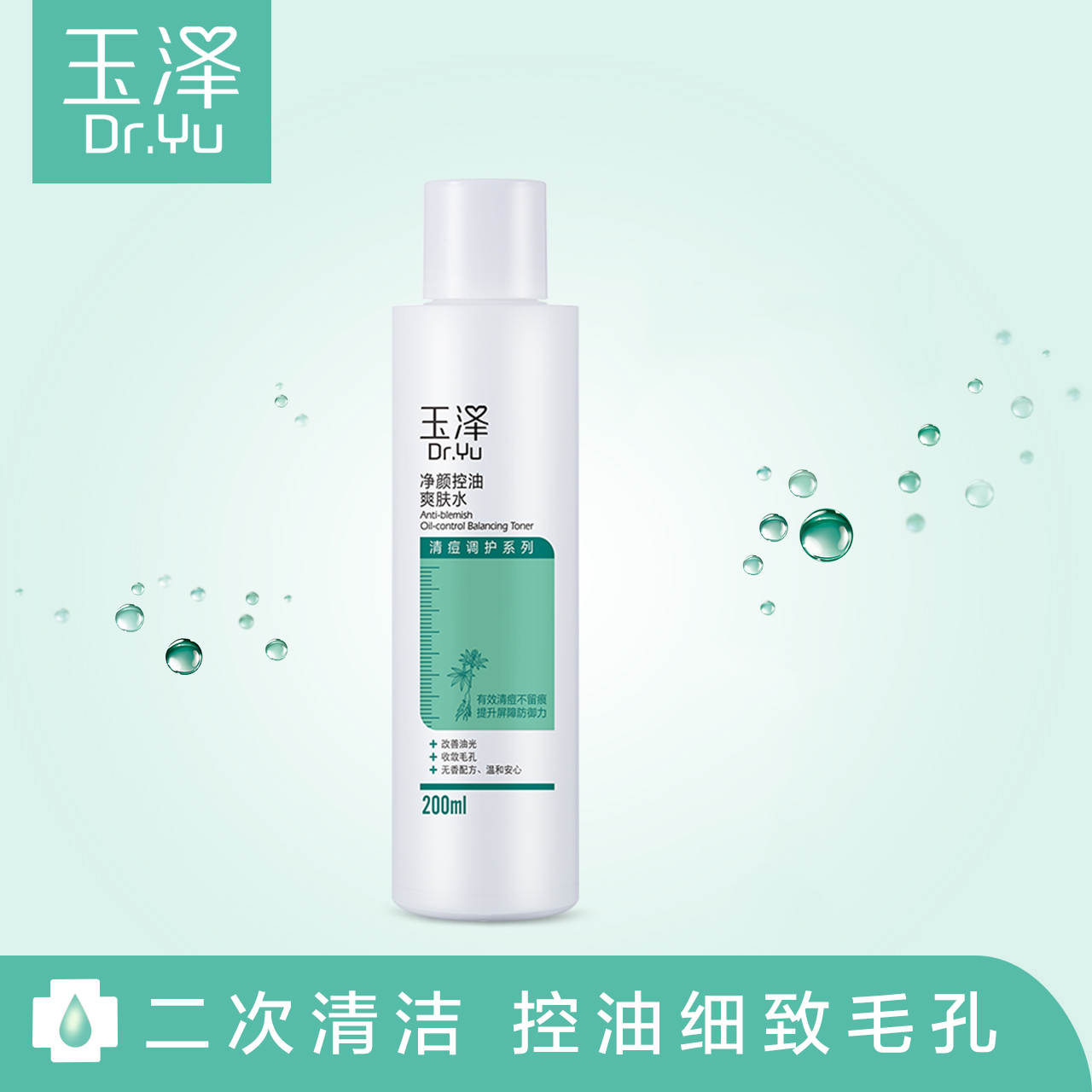 Jade pox muscle Net Yen Oil control Toner 200ml Nicotinamide refreshing Replenish water Skin water men and womenin the Skin Care/Body/Essential oils , Lotion/Toner category - from Buy2taobao.com to provide professional Taobao agent buy service