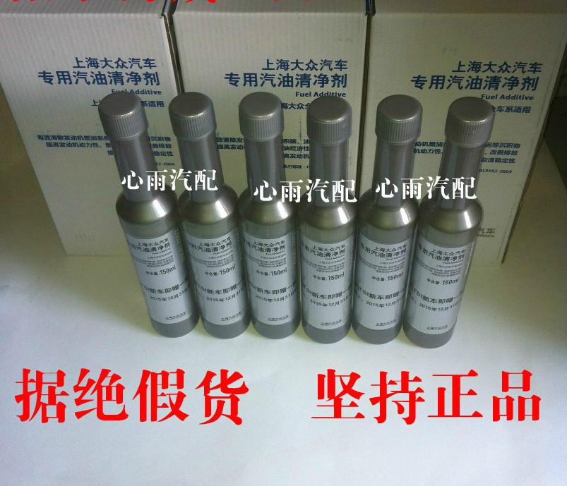 大衆g17汽油添加劑燃油添加劑燃油寶積碳清潔劑正品6瓶包郵在類目 汽車/用品/配件/改裝, 汽車美容/保養/維修, 汽車養護品, 汽油添加劑中 - 來自Buy2taobao.com提供專業的淘寶代購服務