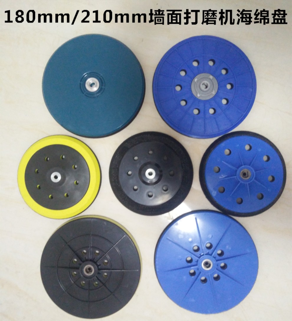180/210MM打磨机自粘砂纸磨盘海绵粘盘沙盘墙面打磨机 砂纸机圆盘在类目 五金/工具, 电动工具, 砂纸机中 - 来自Buy2taobao.com提供专业的淘宝代购服务
