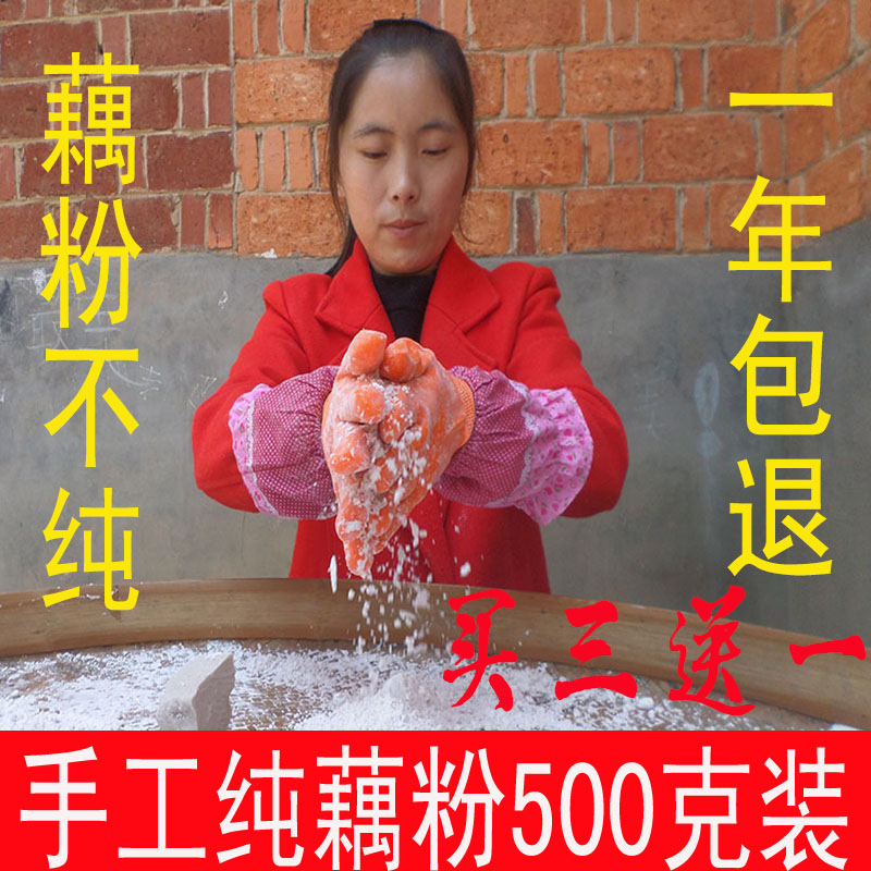 藕粉莲藕粉广昌纯藕粉农家纯手工藕粉500克无糖代餐粉在类目 咖啡/麦片/冲饮, 藕粉/麦片/冲饮品, 藕粉中 - 来自Buy2taobao.com提供专业的淘宝代购服务