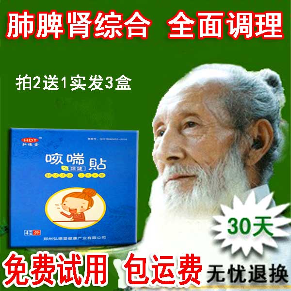 Laryngitis Chronic pharyngitis quality goods treatment Cough Phlegm Tonsillitis Bronchitis Qingyan tea Asthmain the Pet/Pet food and supplies , Cat/Dog medical supplies (New) , Other category - from Buy2taobao.com to provide professional Taobao agent buy service