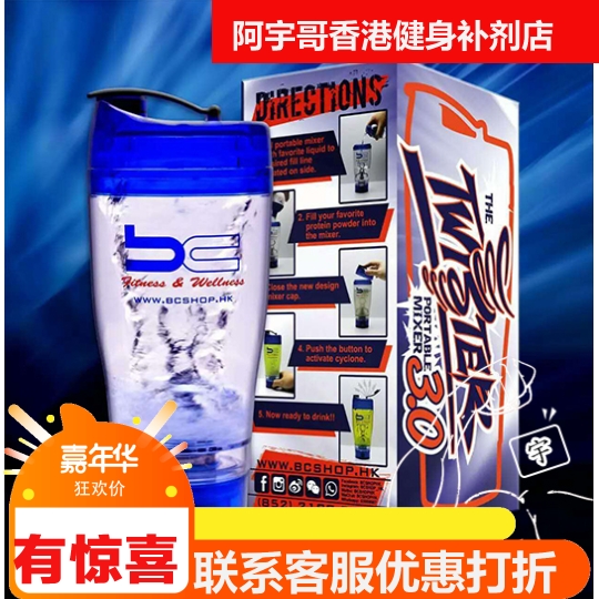 With brother BC Exclusive Electric Protein powder Special Shaker High-end convenient Good-lookingin the Tableware , Cup/Cups/Kettle , Shaker category - from Buy2taobao.com to provide professional Taobao agent buy service