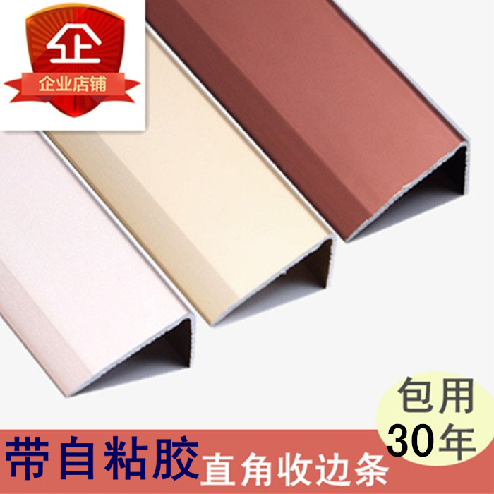 带自粘胶L型7字型直角收边条木地板压条铝合金楼梯扣条衣柜压边条|msdalam kategori keluarga memasang ibu, tingkat, Aksesori lantai, Pendapatan kadar jalur/garis tekanan - dari Buy2taobao.com untuk memberikan perkhidmatan ejen Taobao profesional membeli