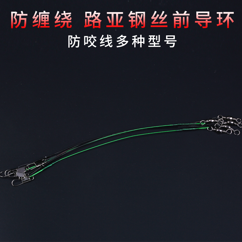 千陌路亚钢丝前导线强拉力防磨防咬耐腐蚀防绕线打黑前导线雷强线在类目 户外/登山/野营/旅行用品, 垂钓装备, 鱼钩中 - 来自Buy2taobao.com提供专业的淘宝代购服务