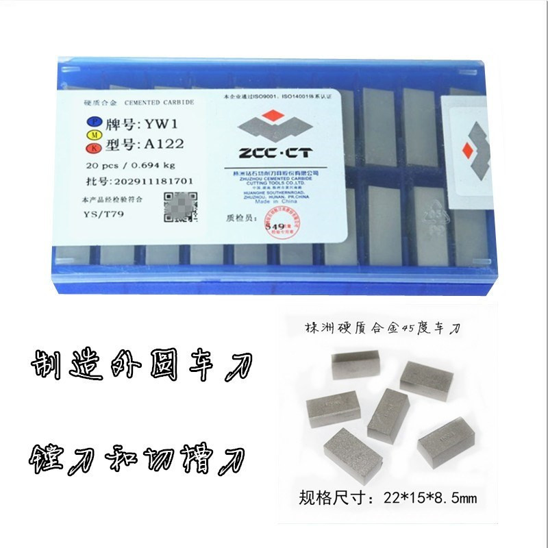 Zhuzhou Diamonds Hard alloy 45 cut off Turning tool piece YT15 YT5 YW1 YW2 YG6 YG8 A122in the Hardware/Tool , Cutting , Turning tool , Turning off category - from Buy2taobao.com to provide professional Taobao agent buy service