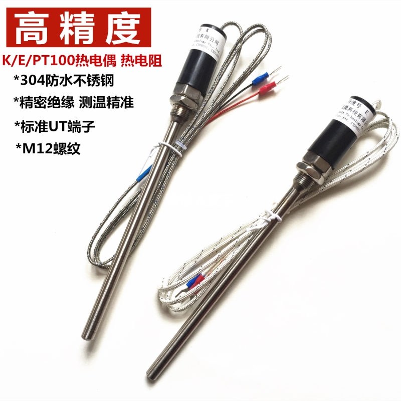 WZP-187不锈钢防水温度传感器探头Pt100铂热电阻KE型热电偶感温棒|ruв категории оборудование/инструменты, электромеханический оборудование, электрическое оборудование, тепловое сопротивление - от Buy2taobao.com для оказания профессиональной услуги покупки агента Taobao