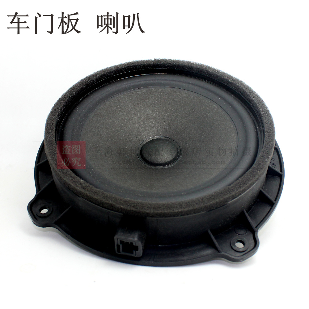 适配现代劳恩斯酷派车门喇叭扬声器车门音响喇叭扬声器在类目 汽车/用品/配件/改装, 汽车影音/车用电子/电器, 汽车影音, 汽车音箱/低音炮中 - 来自Buy2taobao.com提供专业的淘宝代购服务