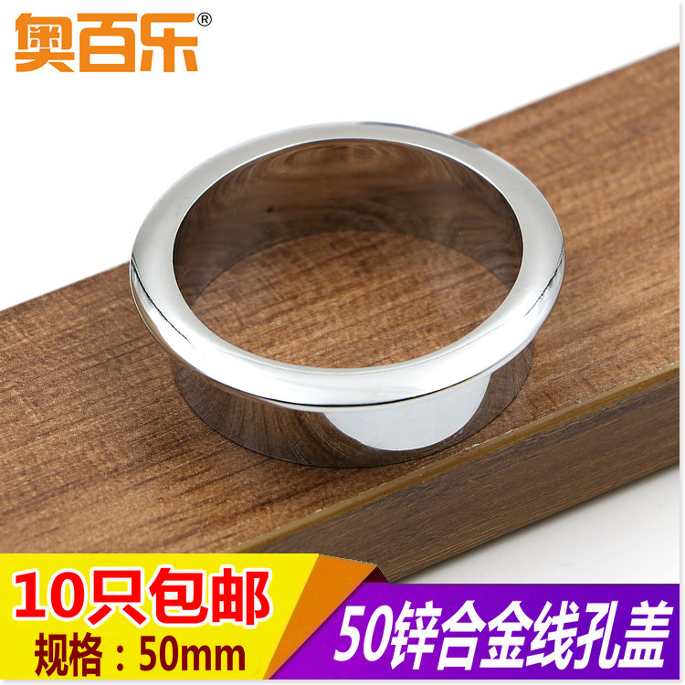 电脑桌出线孔 金属穿线孔盖 线孔盖 家具线盒 装饰圈 装饰盖50mm|msdalam kategori bahan binaan asas, Home Hardware, Furniture Hardware, Line penutup lubang - dari Buy2taobao.com untuk memberikan perkhidmatan ejen Taobao profesional membeli