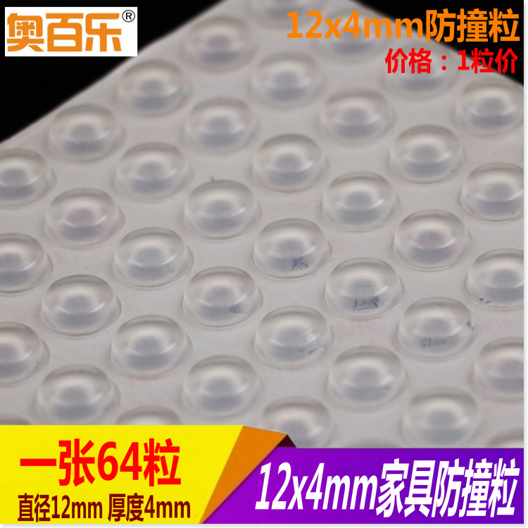 3M rubber transparent Self-adhesive furniture Fender Touch rubber Wardrobe cabinet Anti-collision particles door mat 4mm thickin the Basic building materials , Home Hardware , Furniture Hardware , Anti-collision particles category - from Buy2taobao.com to provide professional Taobao agent buy service