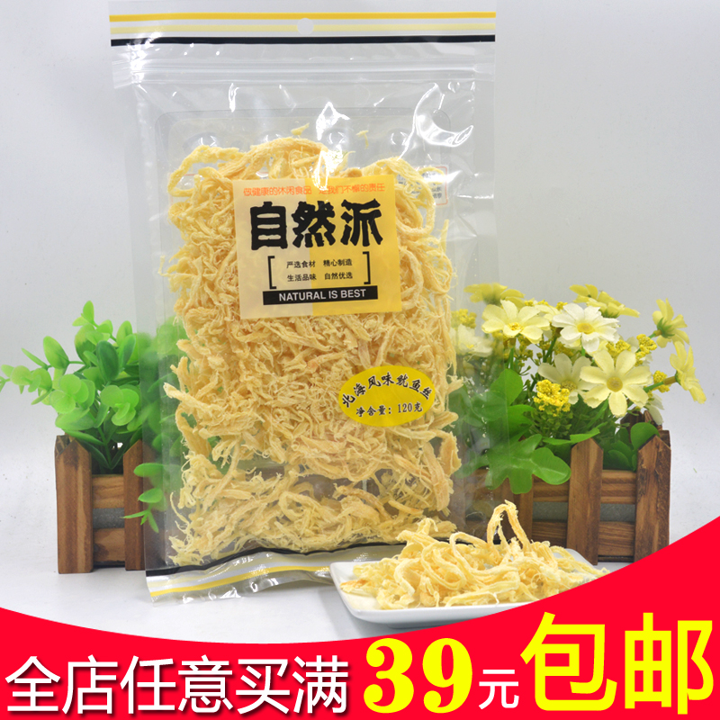Nature camp Shredded squid 120g Seafood precooked and ready to be eaten snacks Seafood specialty North Sea flavor Shredded Dried squid foodin the Snacks/Nuts/Specialty , Squid/Dried fish/Seafood ready , Instant squid snacks category - from Buy2taobao.com to provide professional Taobao agent buy service
