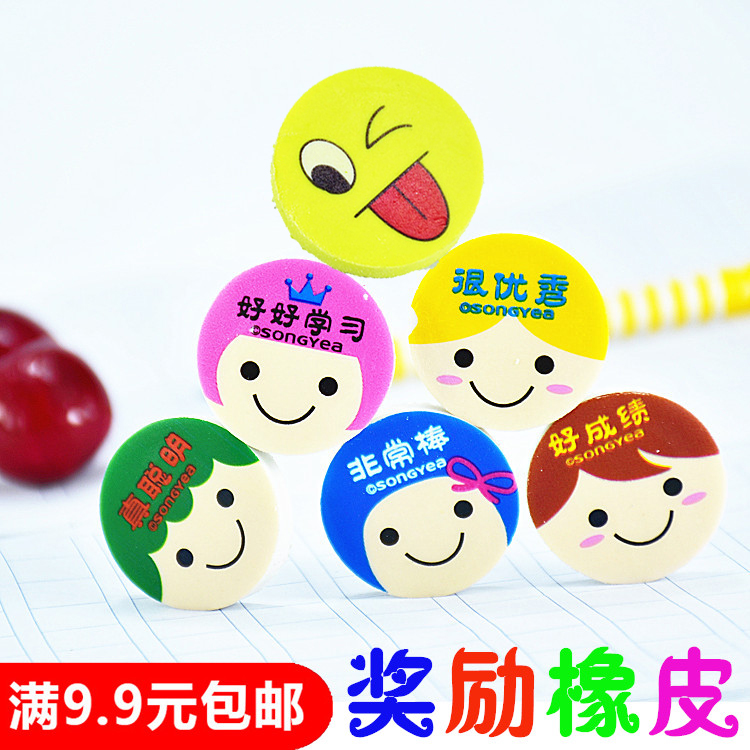 可爱创意笑脸奖励橡皮擦 表情表扬橡皮 可爱文具用品 学习文具在类目 电子词典/电纸书/文化用品, 日常学习用品, 橡皮中 - 来自Buy2taobao.com提供专业的淘宝代购服务