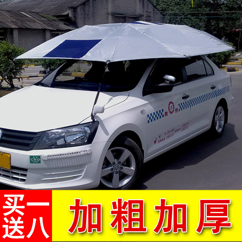 教练车遮阳伞汽车遮阳棚驾校遮阳伞专用遮阳伞车顶遮雨防晒太阳伞在类目 汽车/用品/配件/改装, 汽车用品/内饰品, 遮阳挡中 - 来自Buy2taobao.com提供专业的淘宝代购服务
