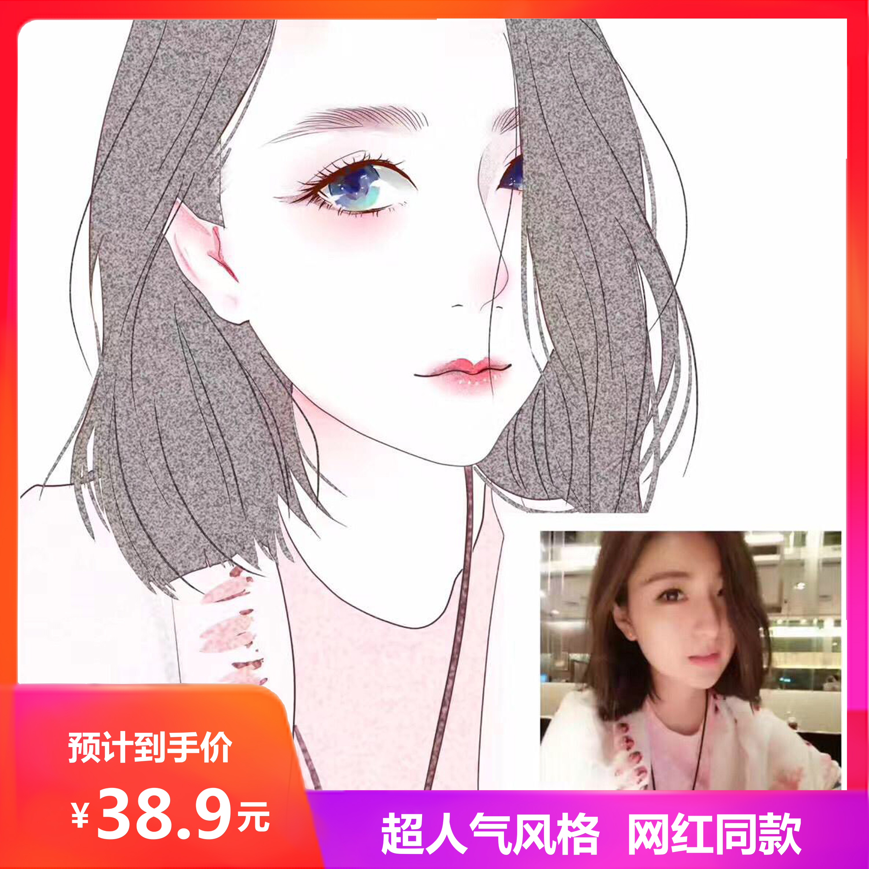 Photo Hand drawn Portrait cartoon Scrub Limelight Cartoon Realism Q version character design customized ins giftin the Personalized custom/Design Services/DIY , Daily/Decorative custom , Hand-drawn cartoon reality/Custom painting class category - from Buy2taobao.com to provide professional Taobao agent buy service