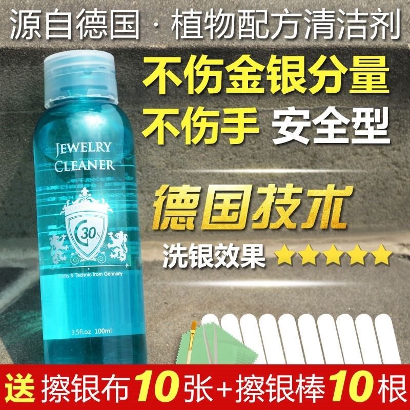 洗金水 黄金专用洗银水去氧化首饰清洁小瓶神器保养液材料多功能|ruв категории Украшения,ювелирные изделия, обслуживание идентификации товаров, мыть золотой воды - от Buy2taobao.com для оказания профессиональной услуги покупки агента Taobao