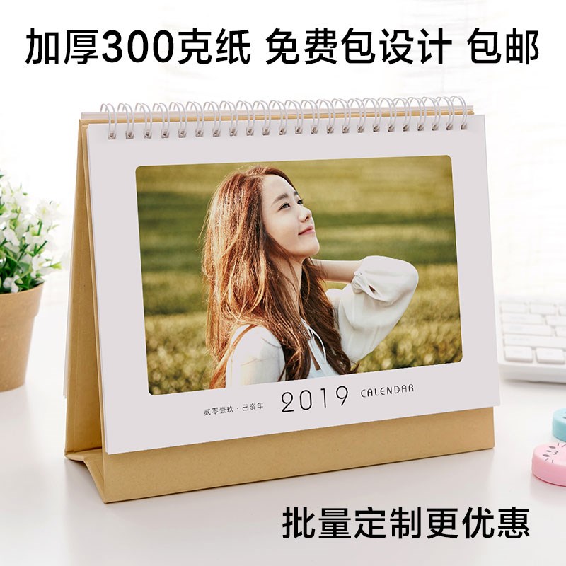2019 2020台历定制个性diy宝宝生日同学情侣相册照片公司日历制作在类目 个性定制/设计服务/DIY, 日用/装饰定制, 个性台历/年历, 台历中 - 来自Buy2taobao.com提供专业的淘宝代购服务