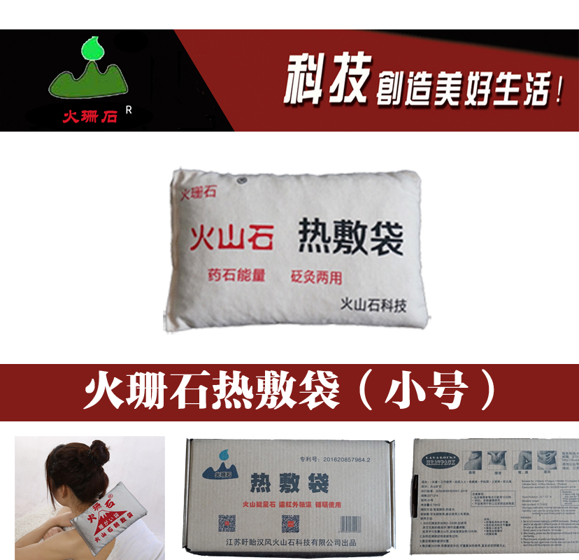 护腰袋,关节颈椎热敷,护宫肩周火山能量石微波加热在类目 个人护理/保健/按摩器材, 家用保健器材, 保健护具(护腰/膝/腿)中 - 来自Buy2taobao.com提供专业的淘宝代购服务