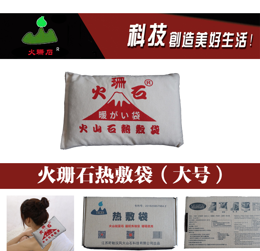 微波烤箱温灸火珊石热敷袋护膝腰颈椎关节暖宫吸湿促循环灸砭两用在类目 个人护理/保健/按摩器材, 经络保健器材, 温灸器中 - 来自Buy2taobao.com提供专业的淘宝代购服务