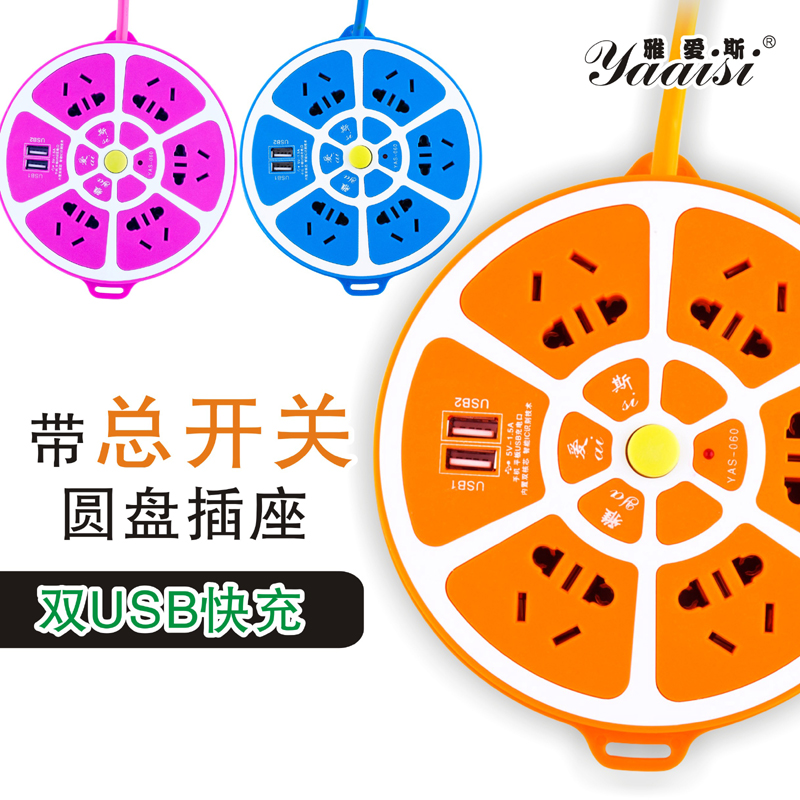 天天特价家用圆盘双usb插板插座带5孔创意圆形多孔插线板电脑排插|ruв категории электронный/электрик, коммутационная панель/пробка, коммутационная панель - от Buy2taobao.com для оказания профессиональной услуги покупки агента Taobao