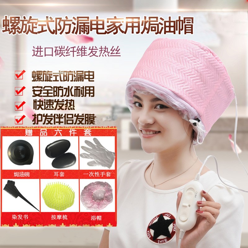 With head Heating cap Household Electric cap Hot Oil Hair film Heating cap household heating Headgear steam beauty salon Dedicatedin the Personal Care/Health/Massage equipment , Hair Tool , Baked oil cap/Machine category - from Buy2taobao.com to provide professional Taobao agent buy service