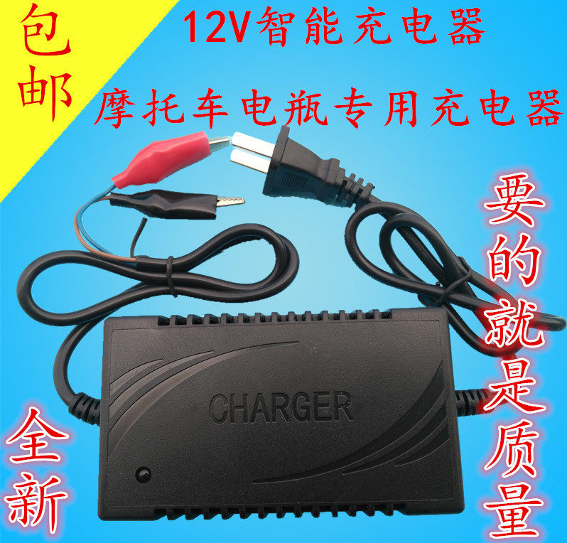 摩托车电瓶充电器 智能12V1A 2A蓄电池充电器 电瓶充电器