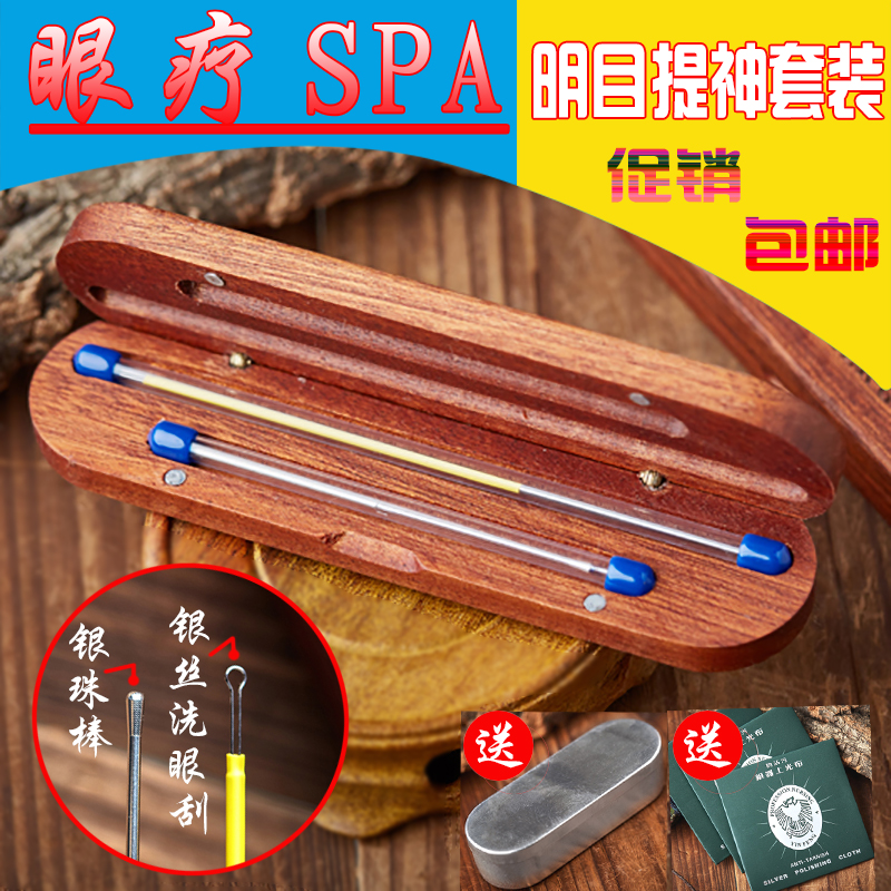 传统明目洗眼睛工具纯银洗眼针圆头洗眼睛银珠棒工具在类目 家庭/个人清洁工具, 个人洗护清洁用具, 耳勺中 - 来自Buy2taobao.com提供专业的淘宝代购服务